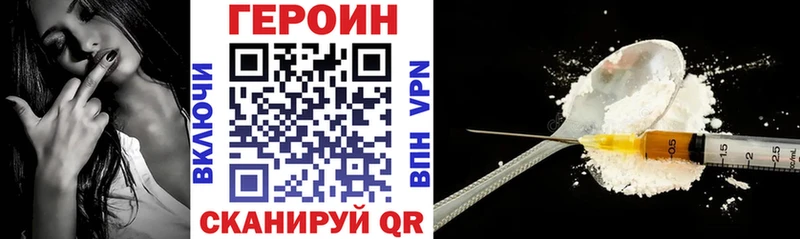 ГЕРОИН Heroin наркота Волосово