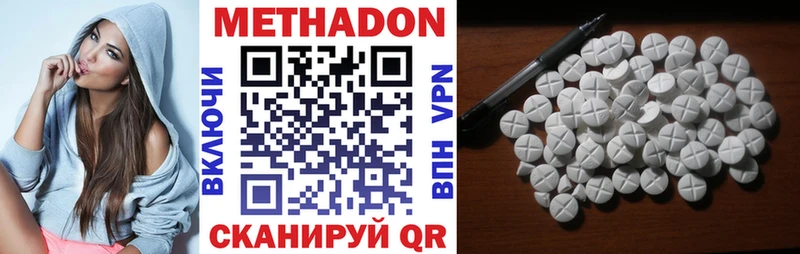 даркнет сайт  mega ссылки  МЕТАДОН белоснежный  Волосово 